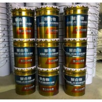 聚合物水泥基JS防水涂料 荣靖 粘结力强 防水寿命长